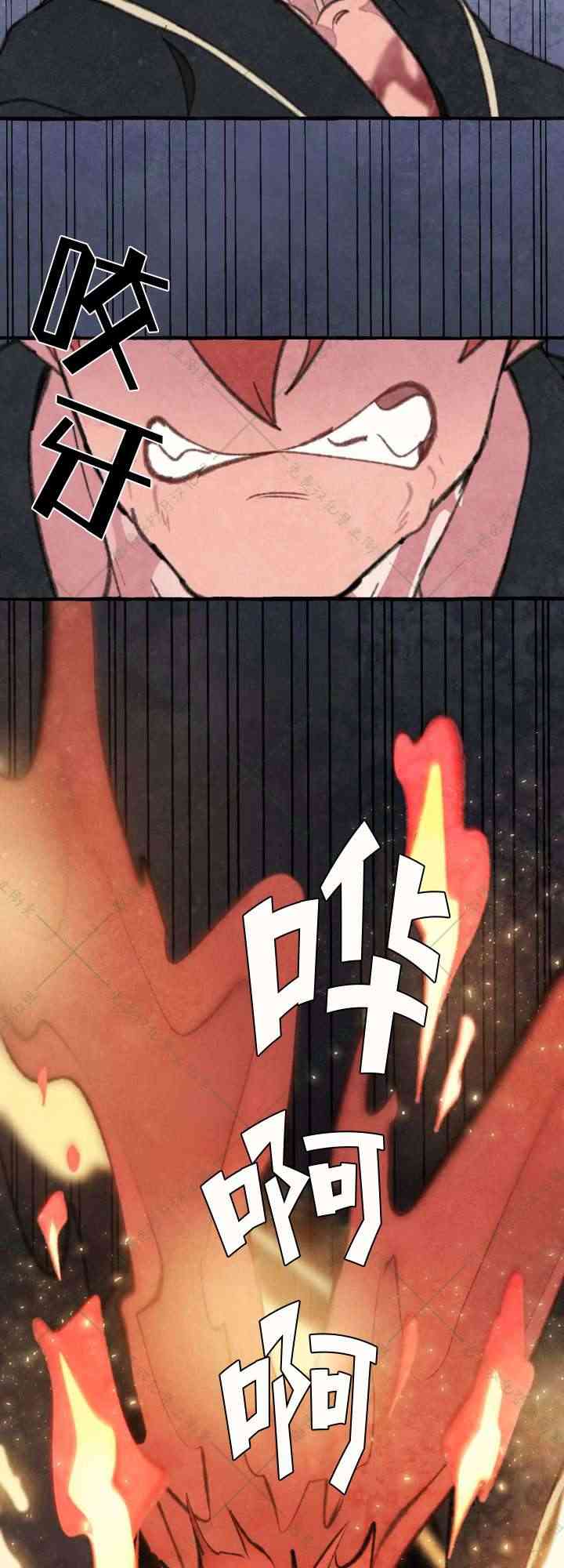 No more prince 4话 第14页