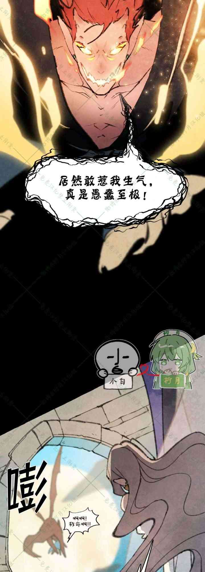 No more prince 4话 第15页