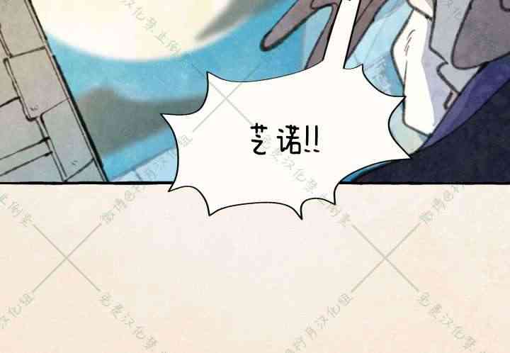 No more prince 4话 第16页