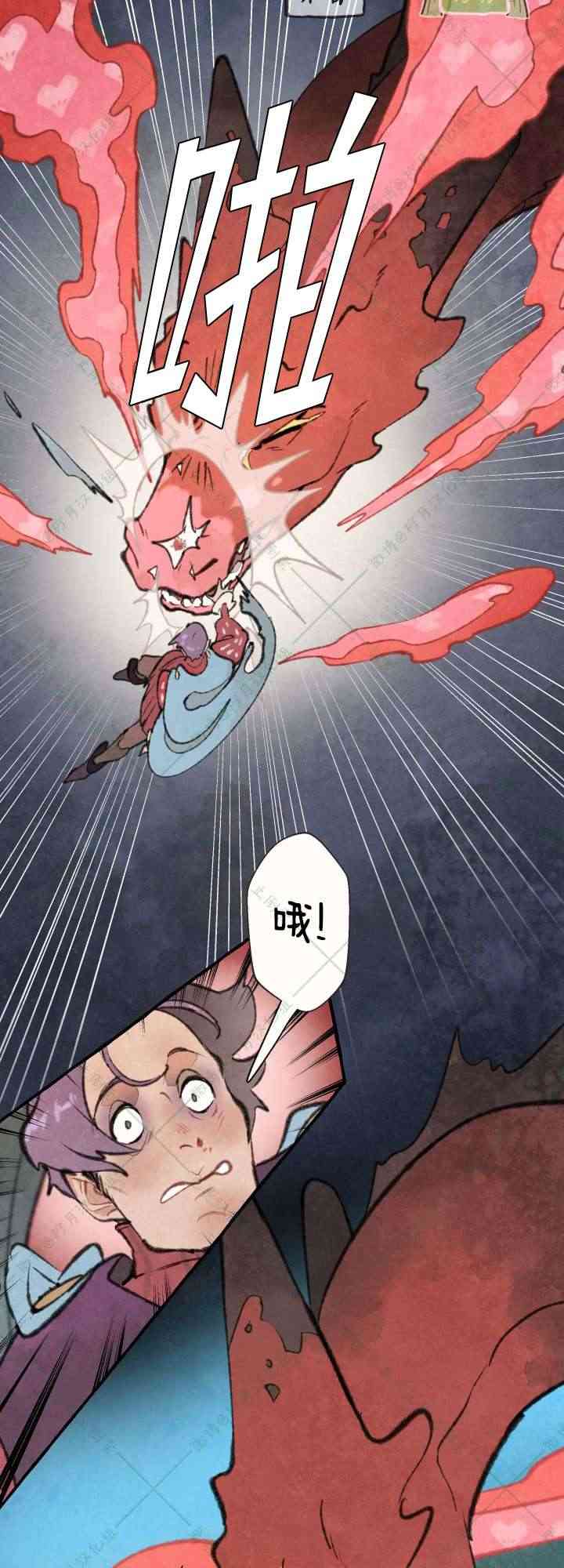 No more prince 4话 第19页