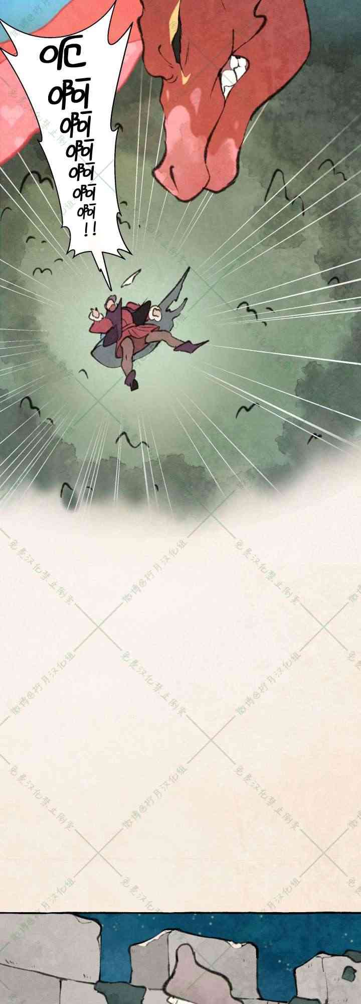 No more prince 4话 第20页