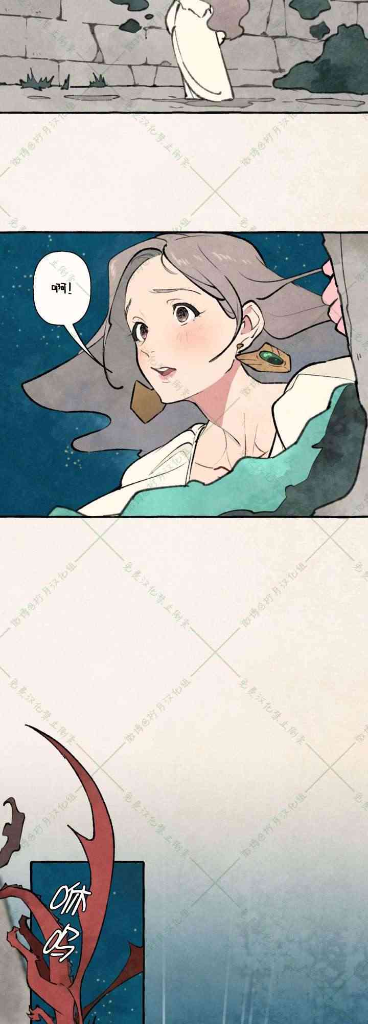 No more prince 4话 第21页