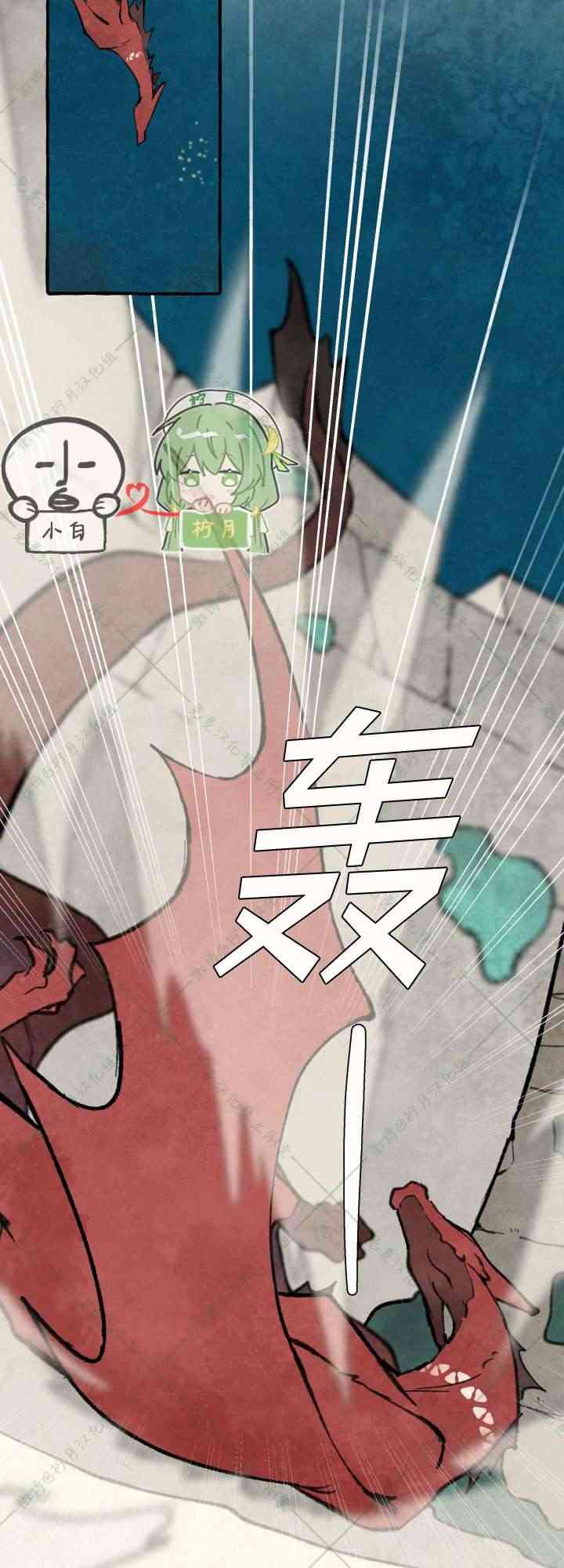 No more prince 4话 第22页