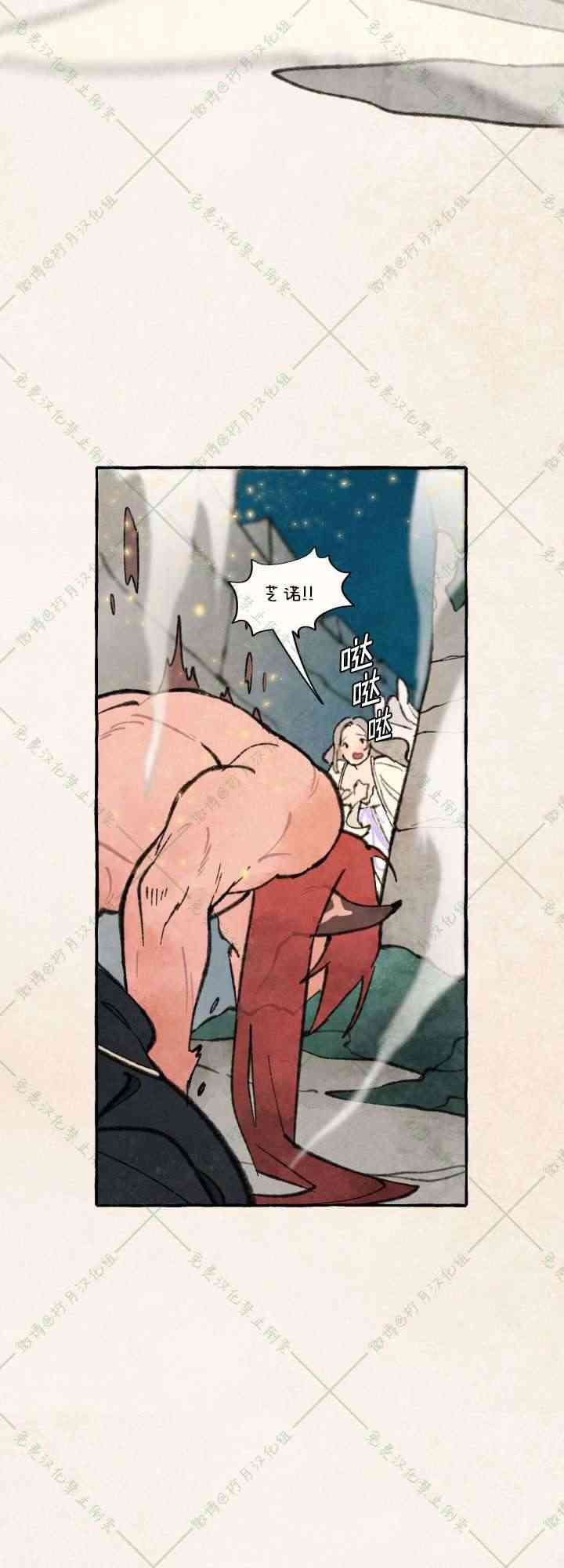 No more prince 4话 第23页