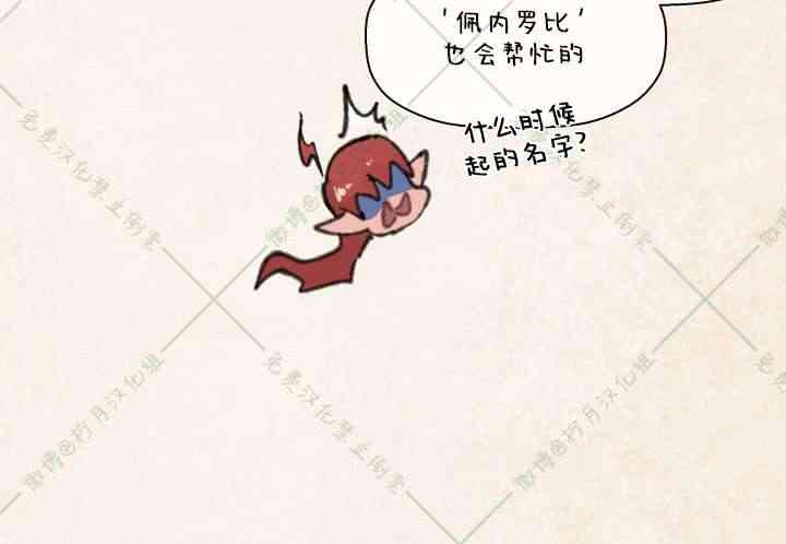 No more prince 4话 第34页