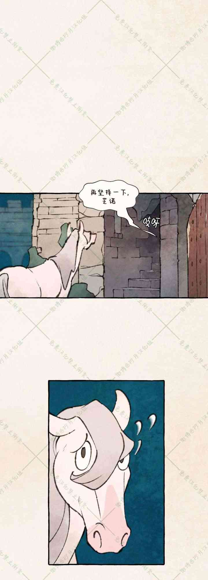 No more prince 4话 第35页