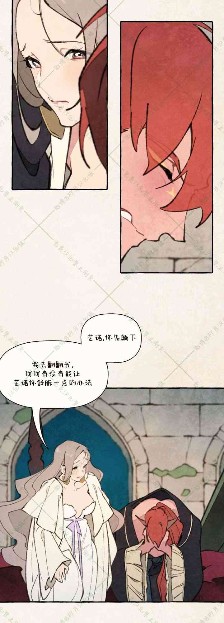 No more prince 4话 第37页