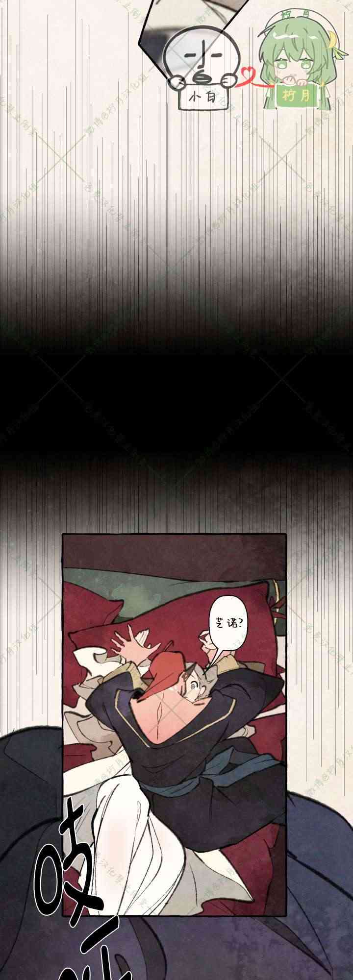 No more prince 4话 第39页