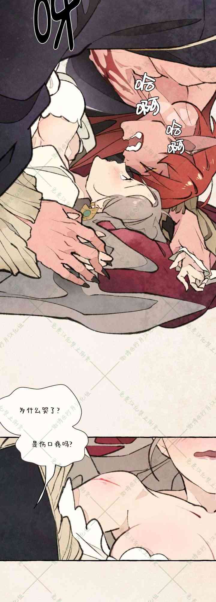 No more prince 4话 第40页