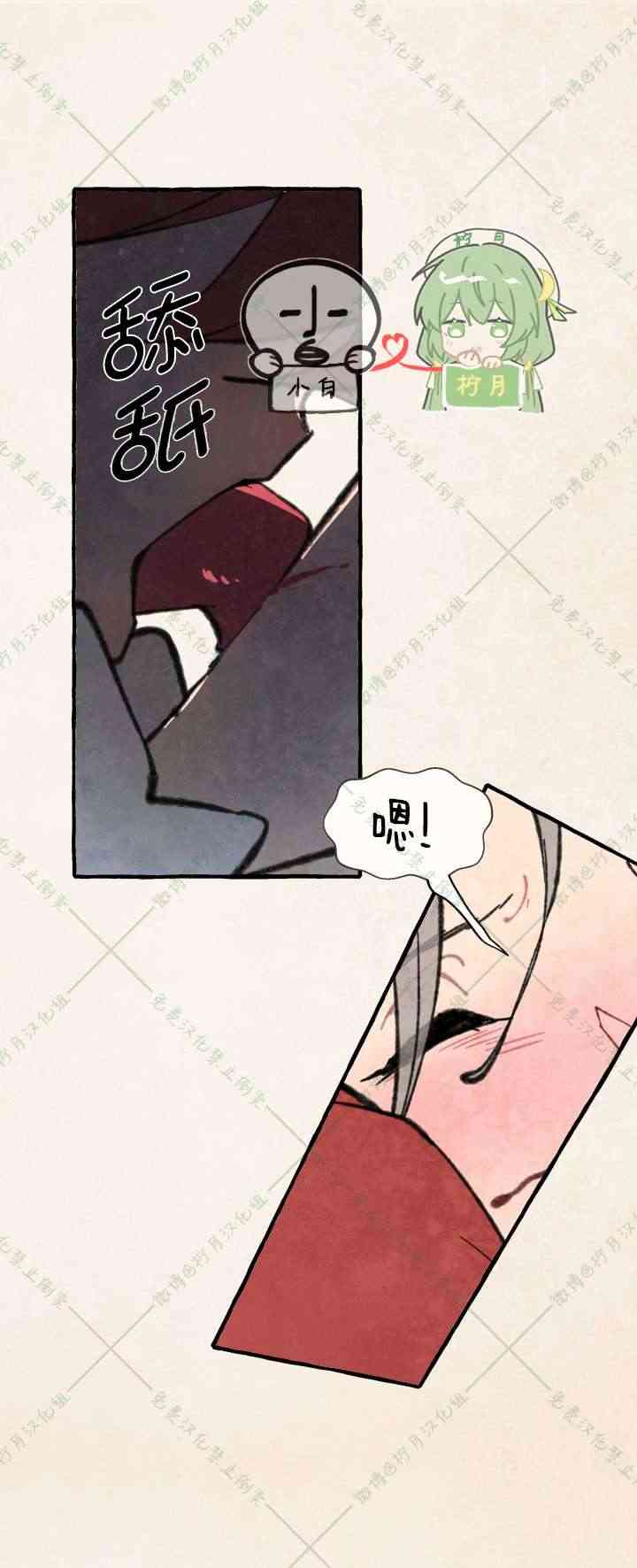 No more prince 4话 第42页