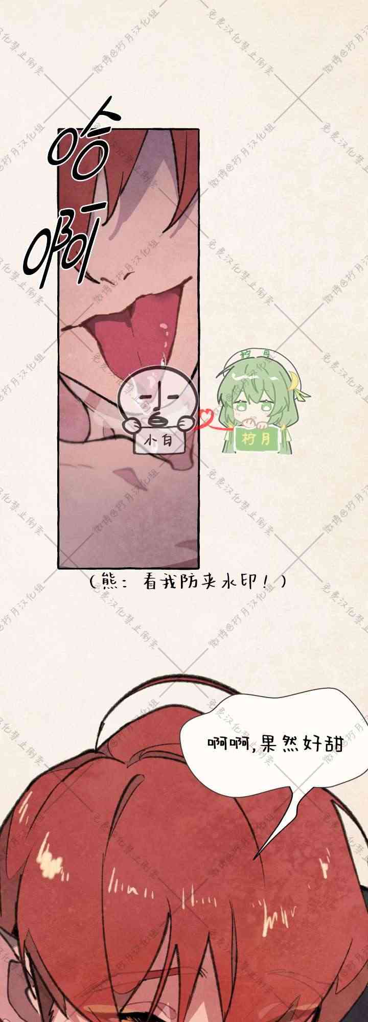 No more prince 4话 第43页