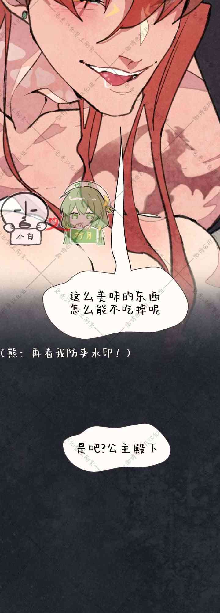 No more prince 4话 第44页