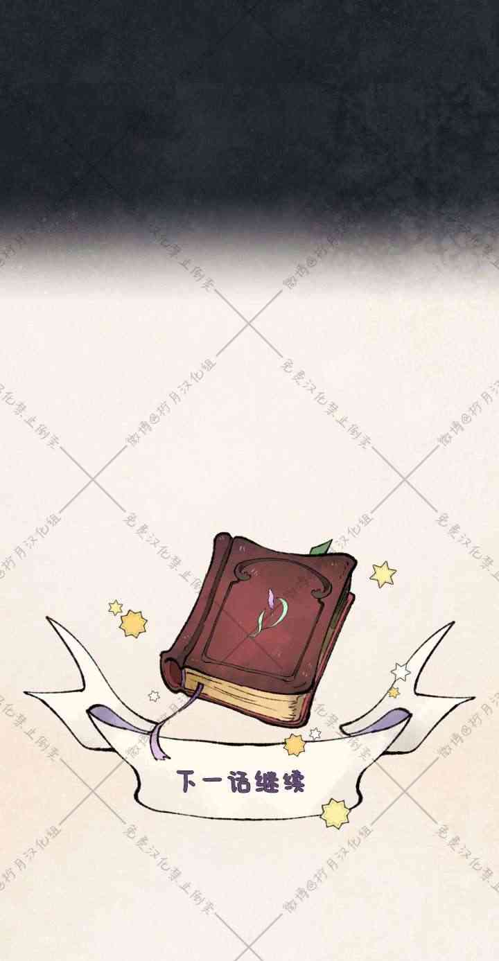 No more prince 4话 第45页