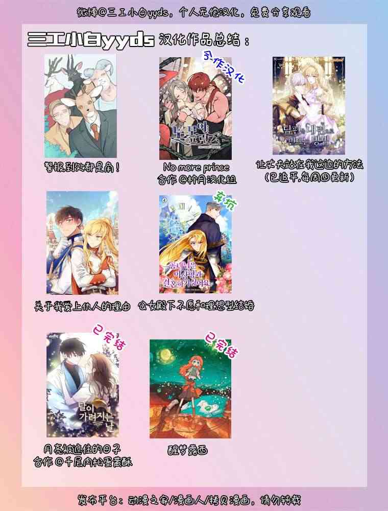 No more prince 4话 第49页