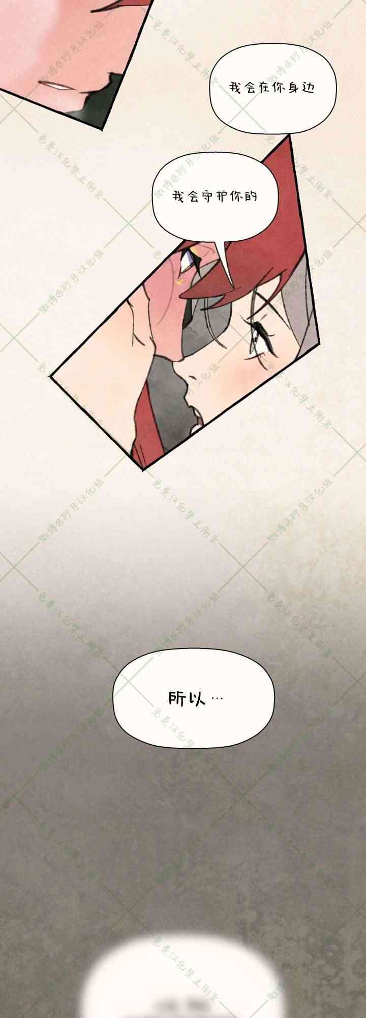 No more prince 5话 第9页