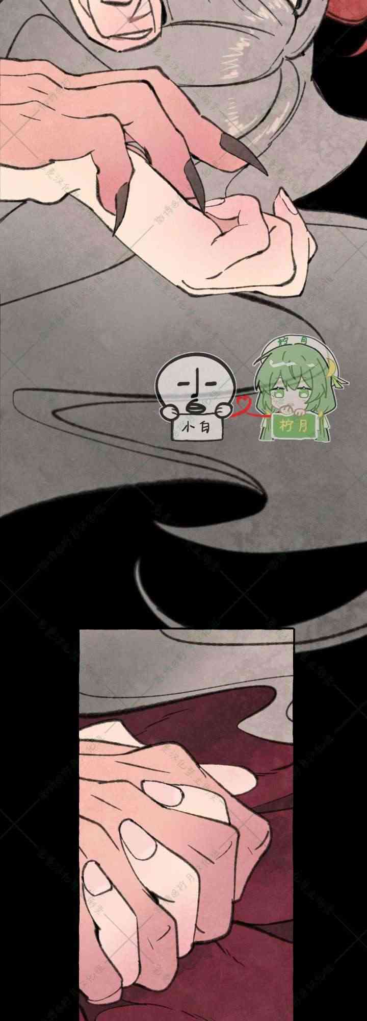 No more prince 5话 第11页