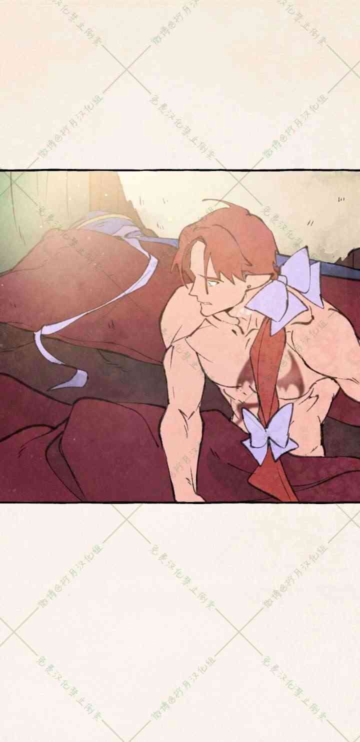 No more prince 5话 第15页