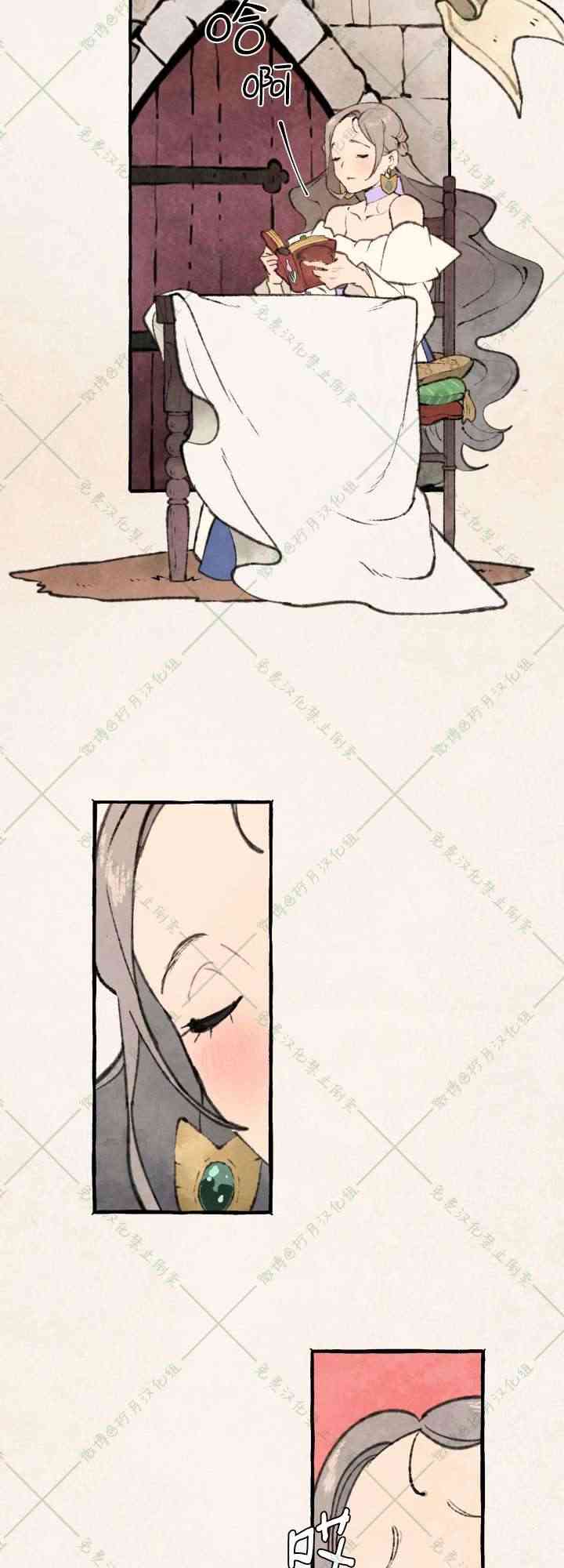 No more prince 5话 第18页