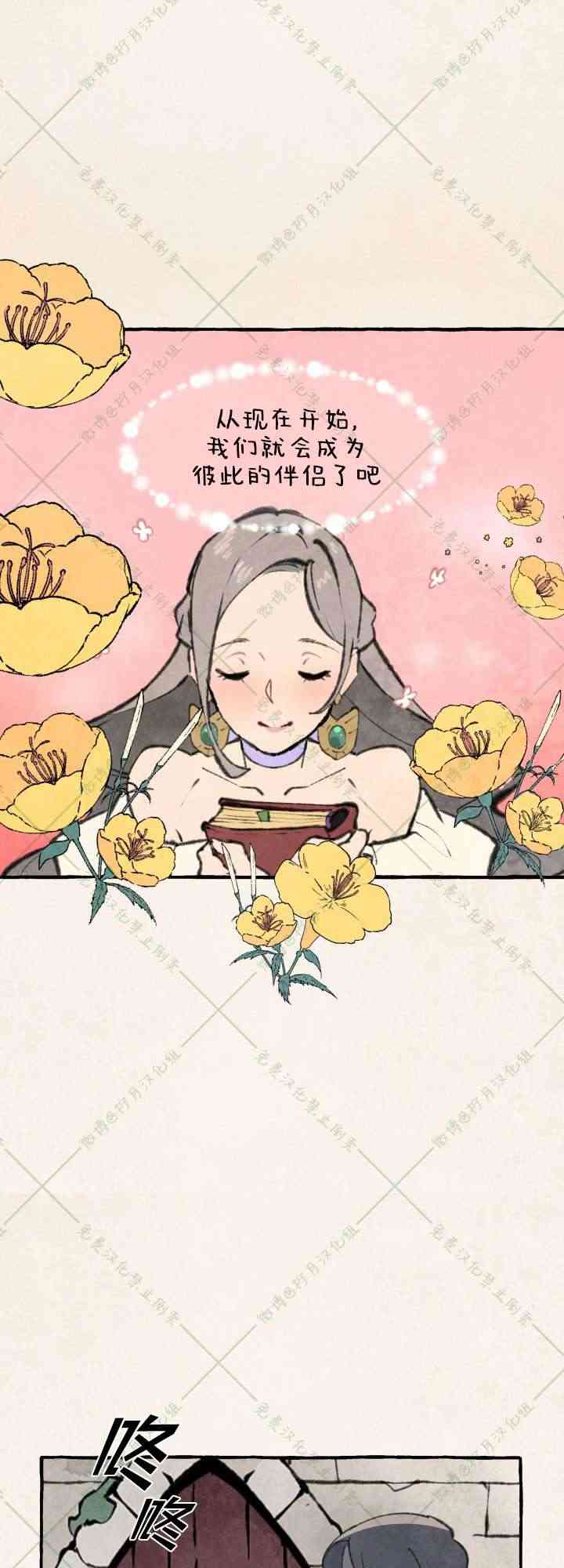 No more prince 5话 第20页