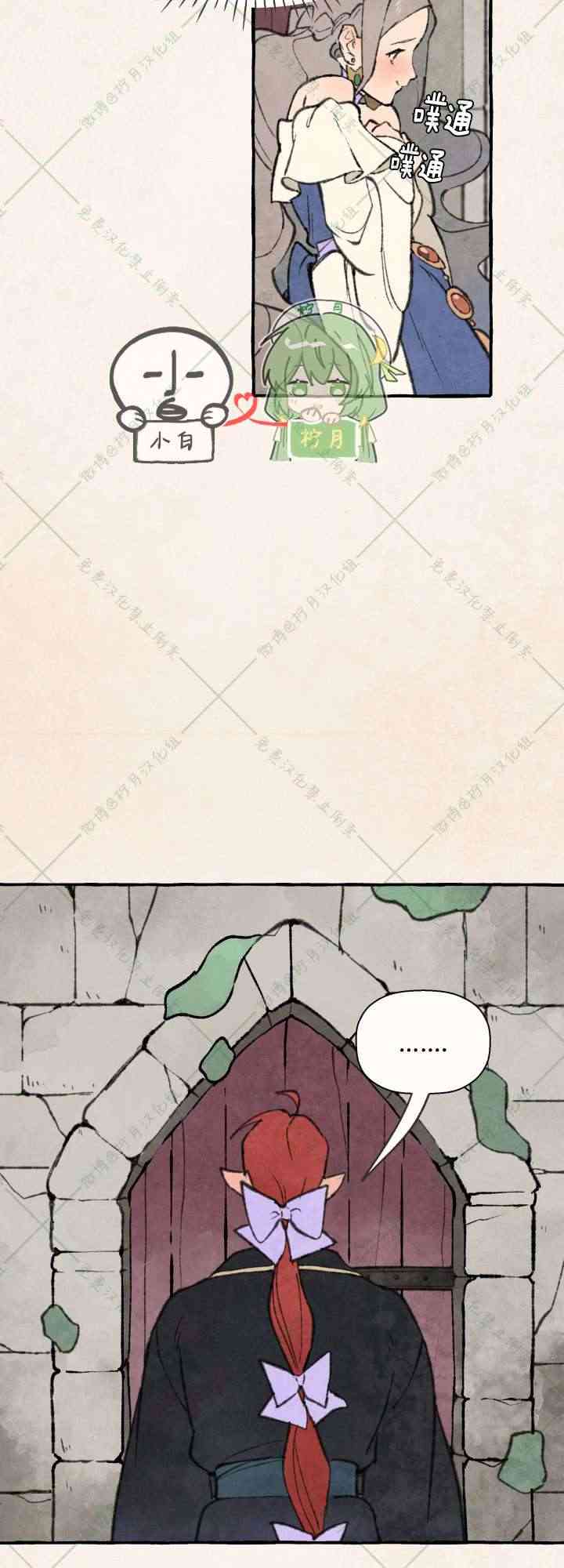 No more prince 5话 第22页