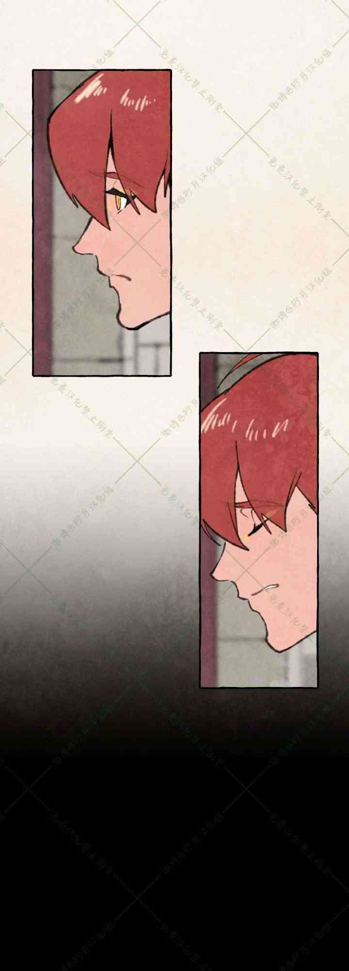 No more prince 5话 第24页