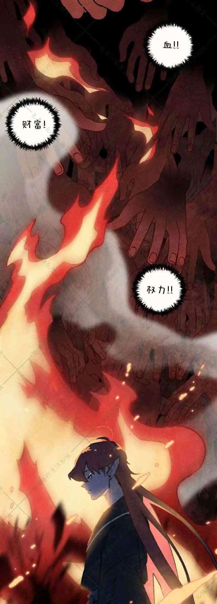 No more prince 5话 第26页