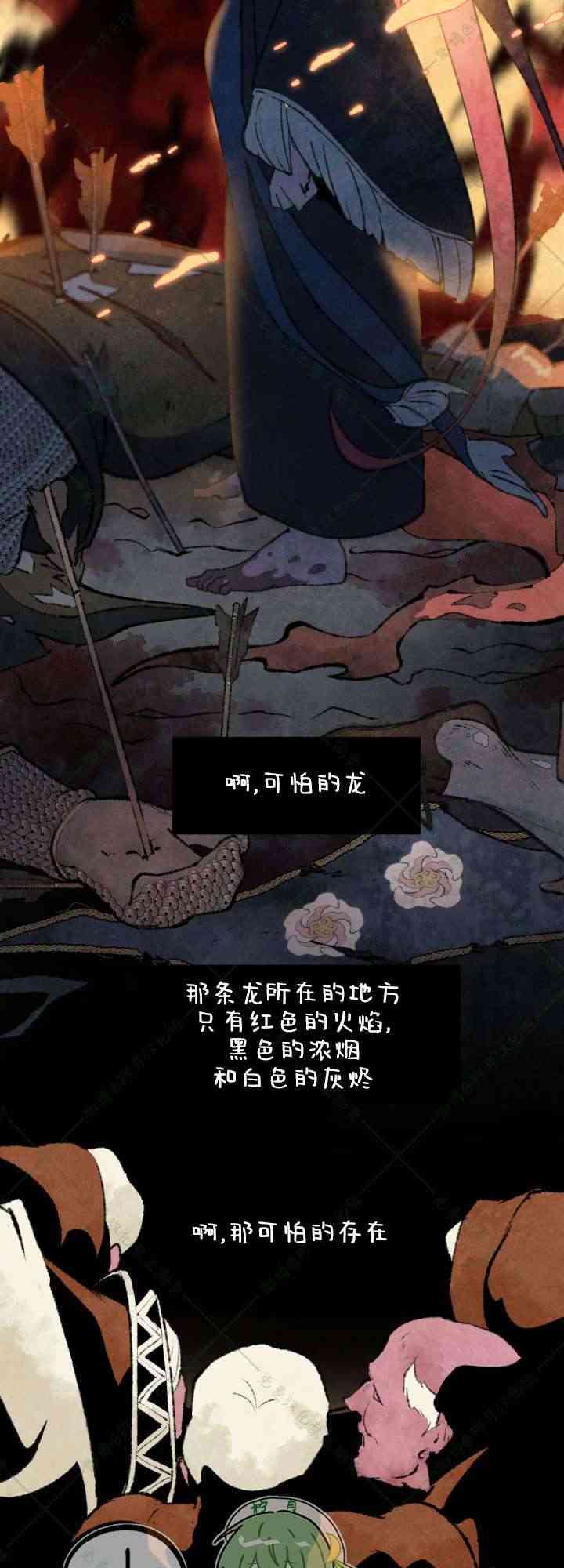 No more prince 5话 第27页