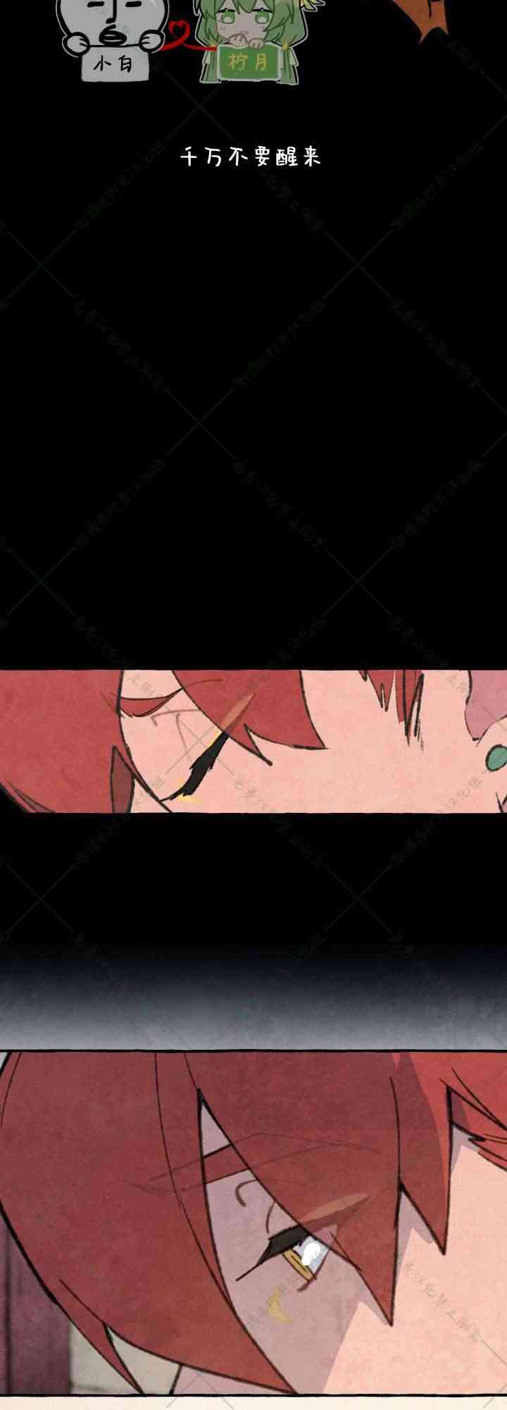 No more prince 5话 第28页