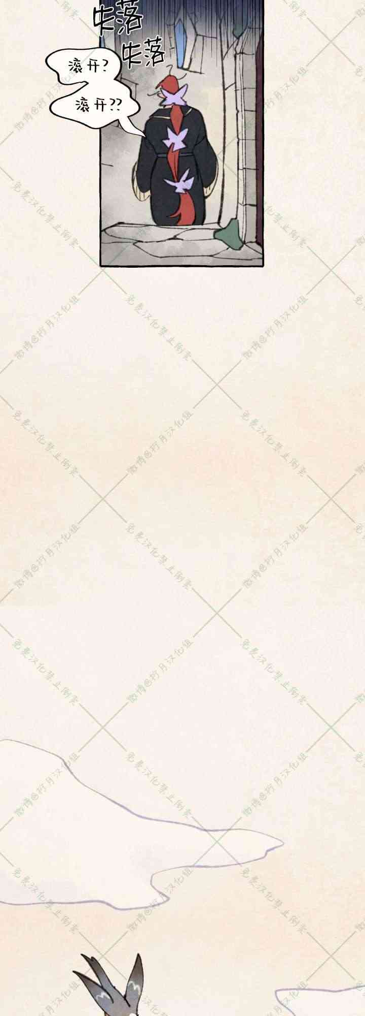 No more prince 5话 第34页