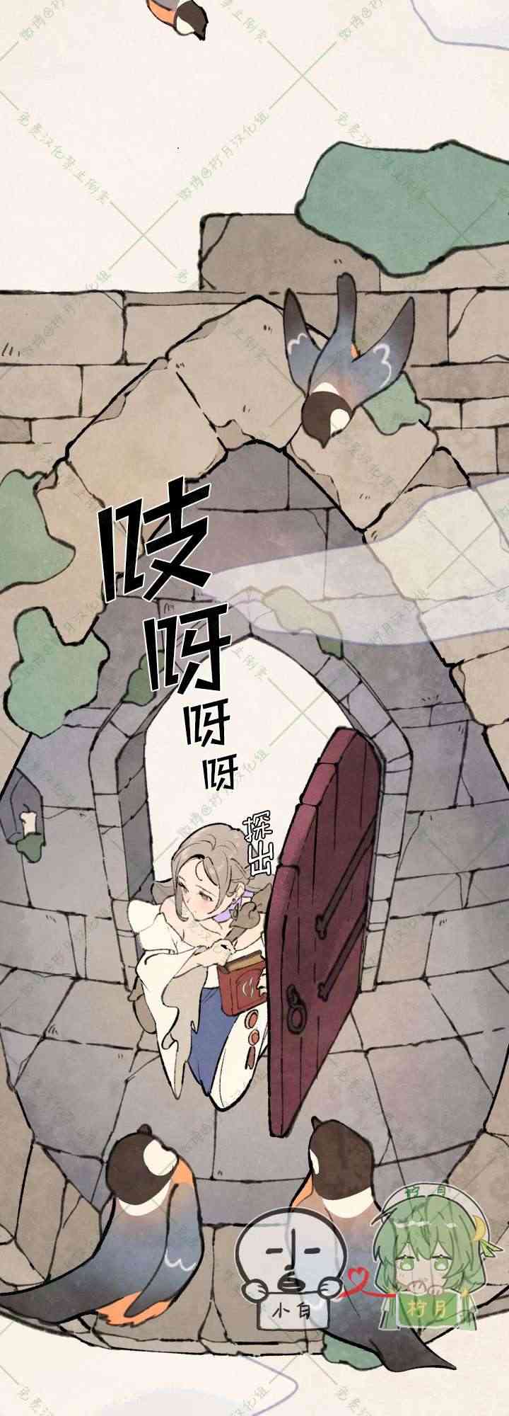 No more prince 5话 第35页