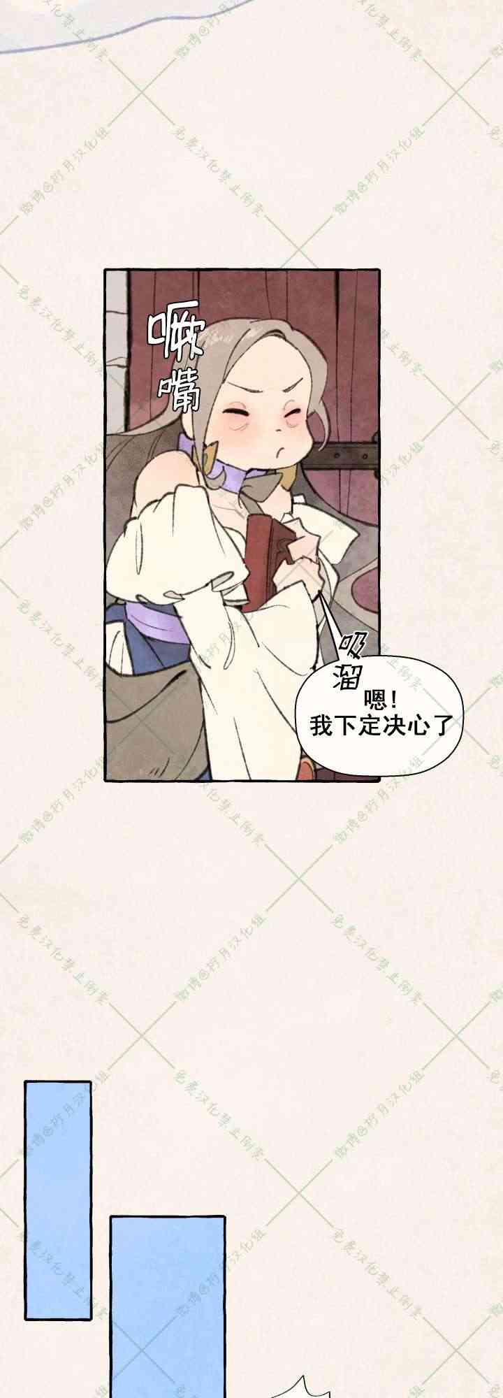 No more prince 5话 第36页