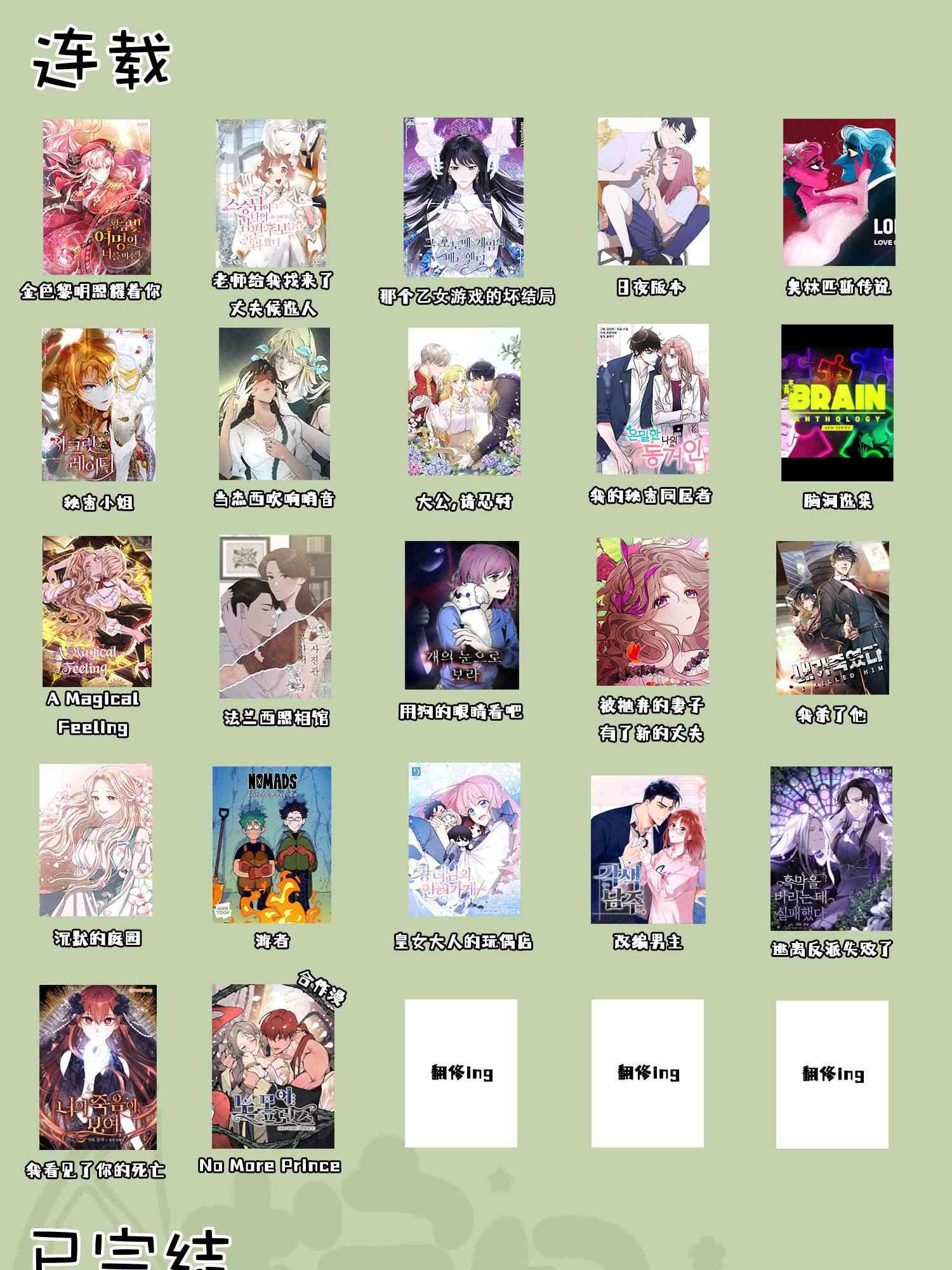 No more prince 5话 第40页