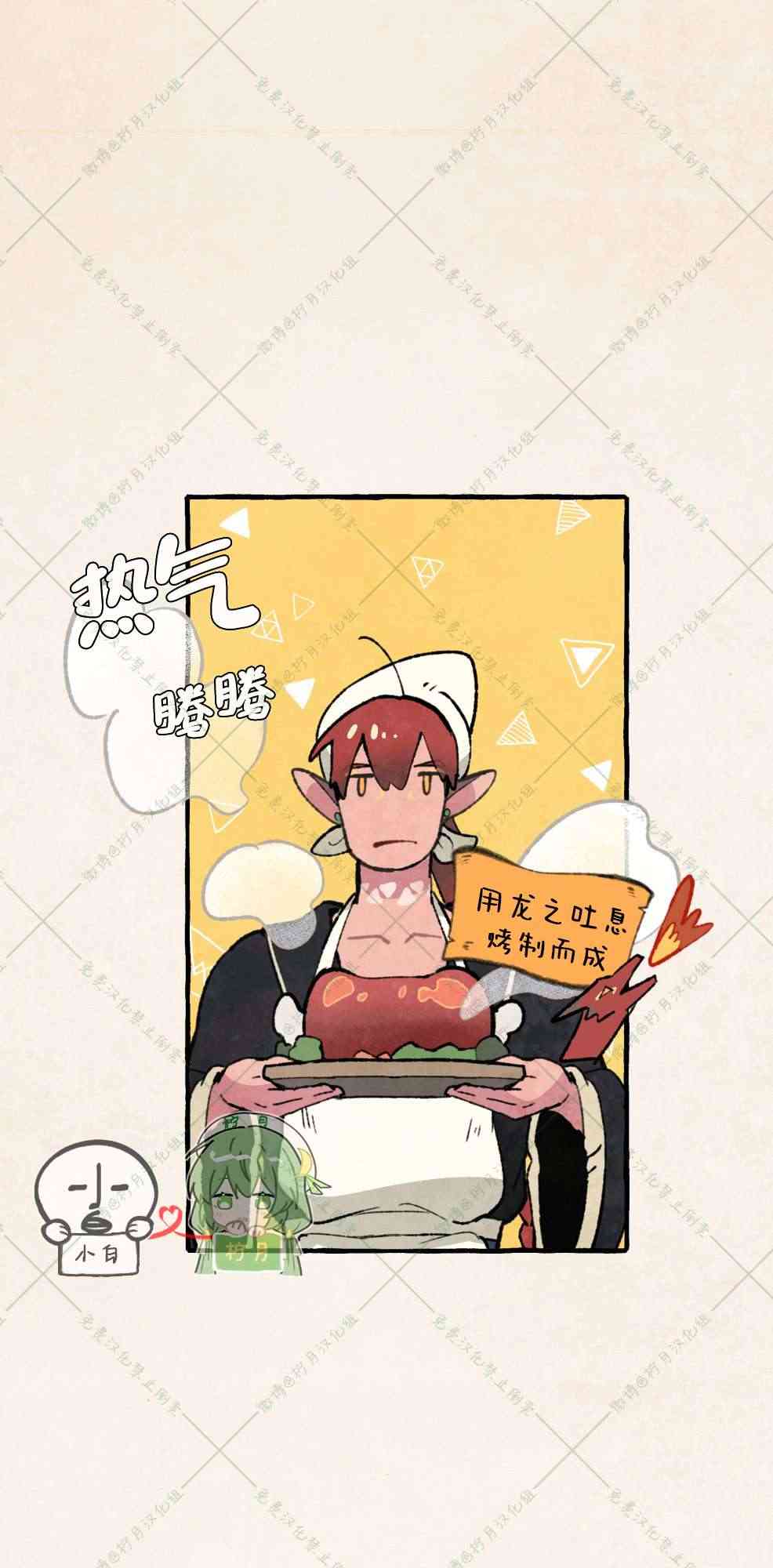 No more prince 6话 第0页