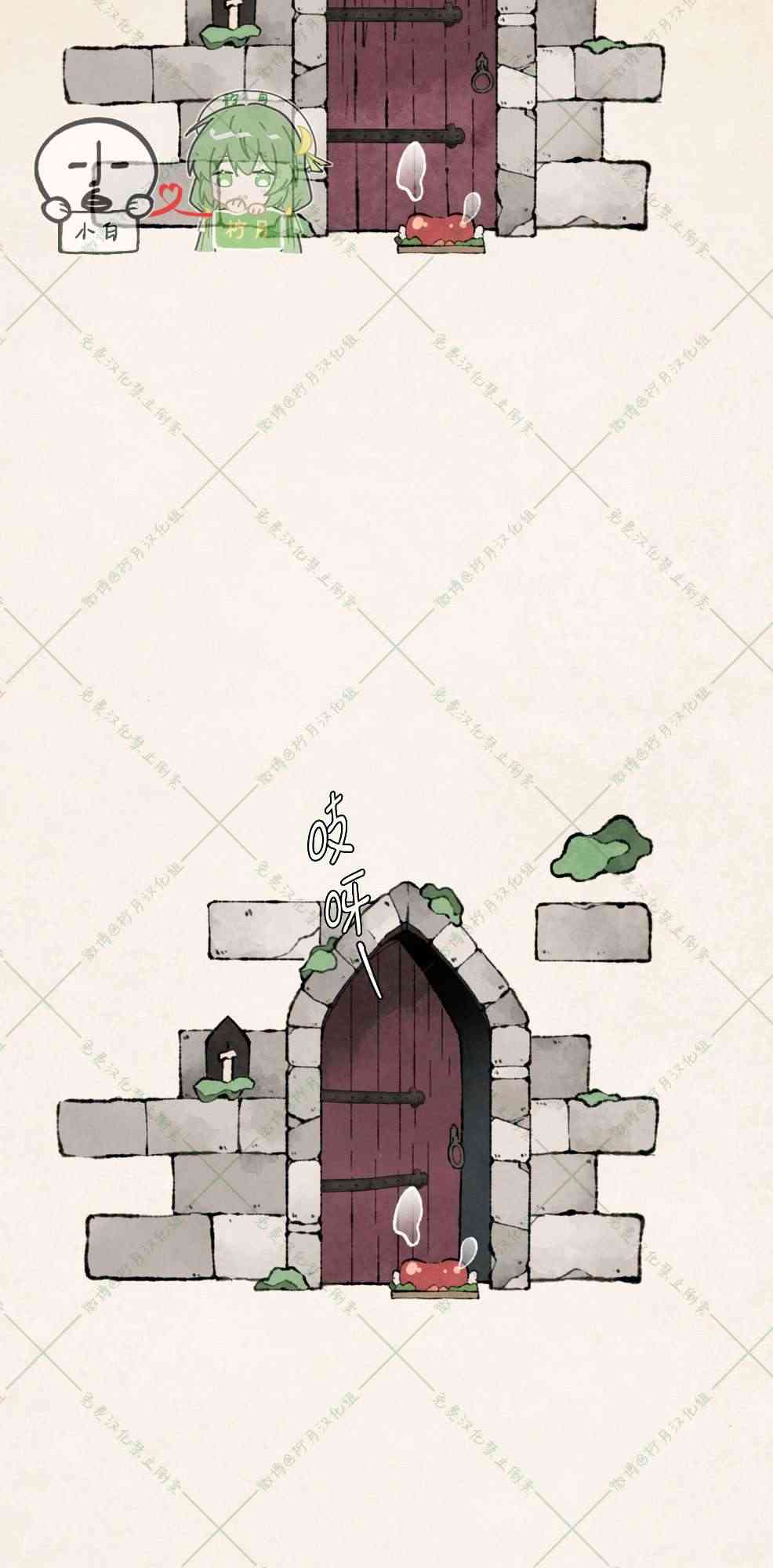 No more prince 6话 第4页