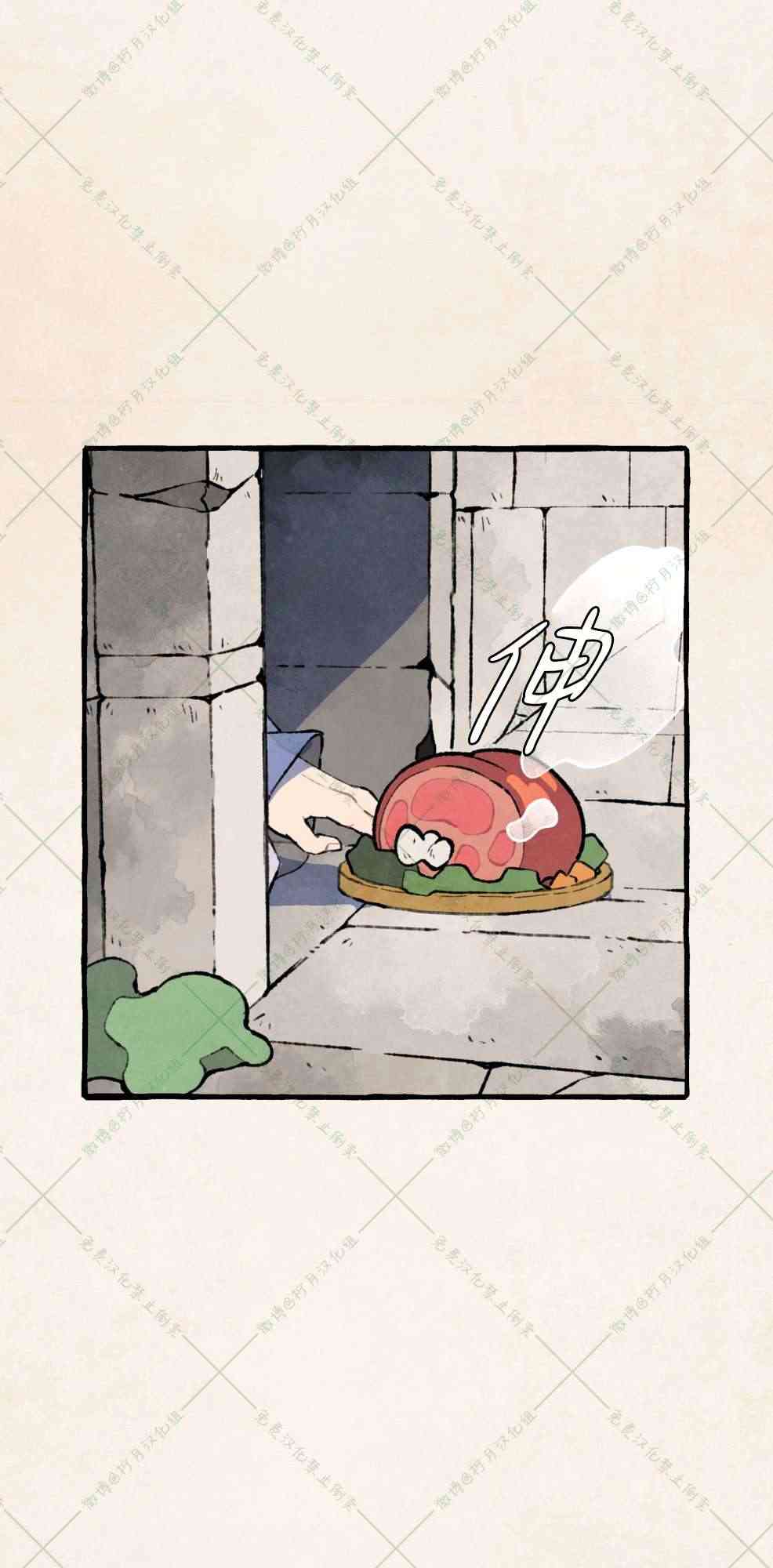 No more prince 6话 第5页