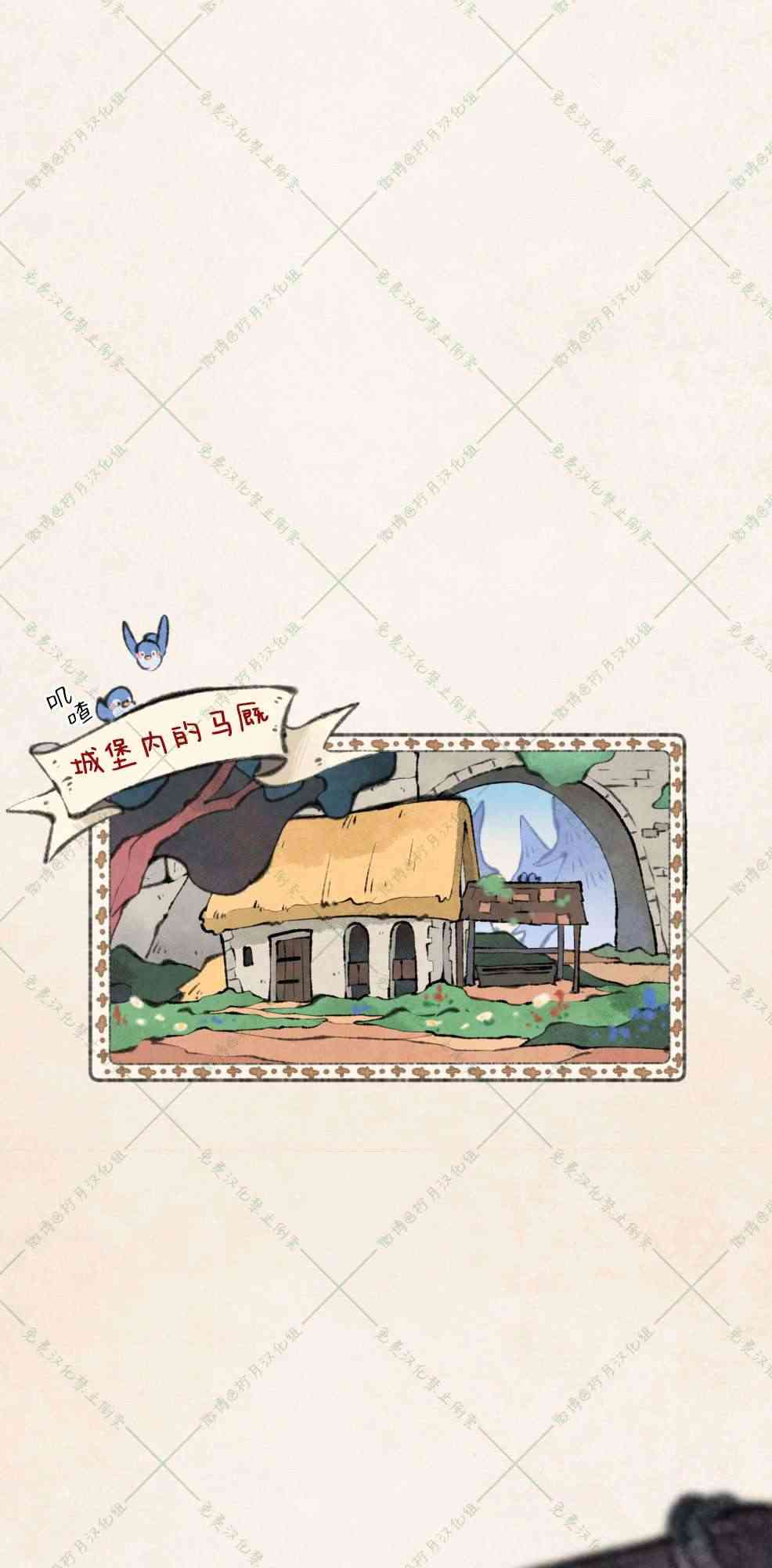 No more prince 6话 第8页