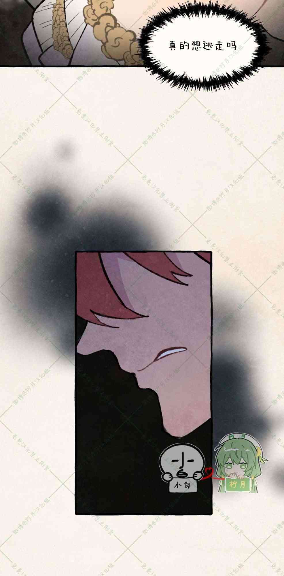 No more prince 6话 第17页