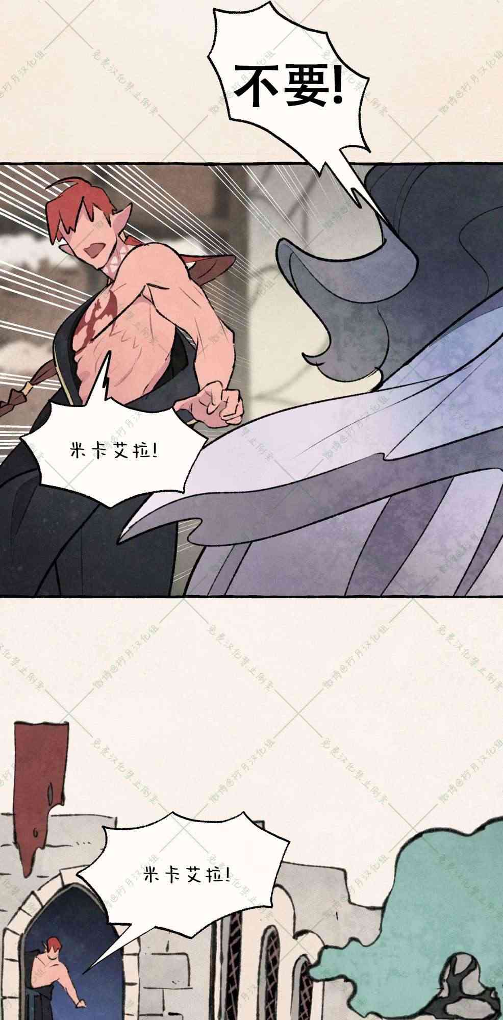 No more prince 6话 第24页