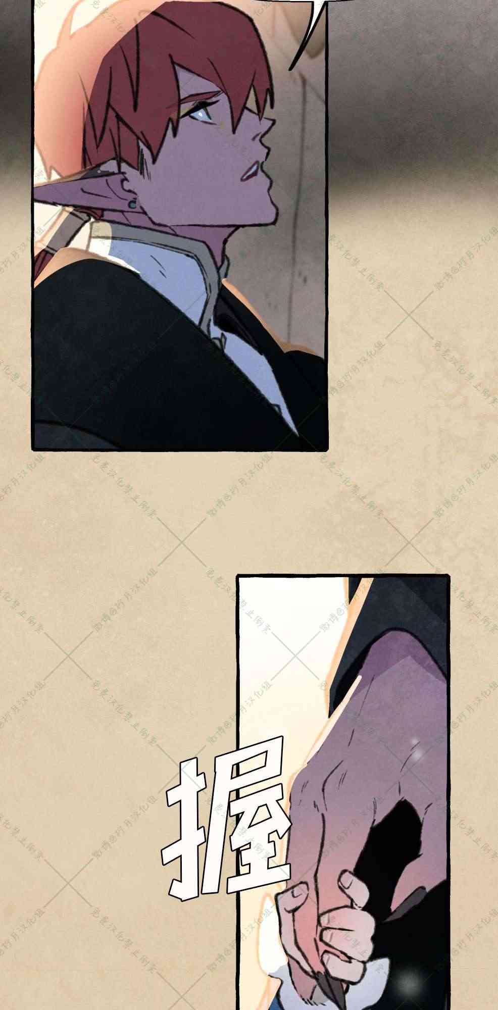 No more prince 6话 第29页