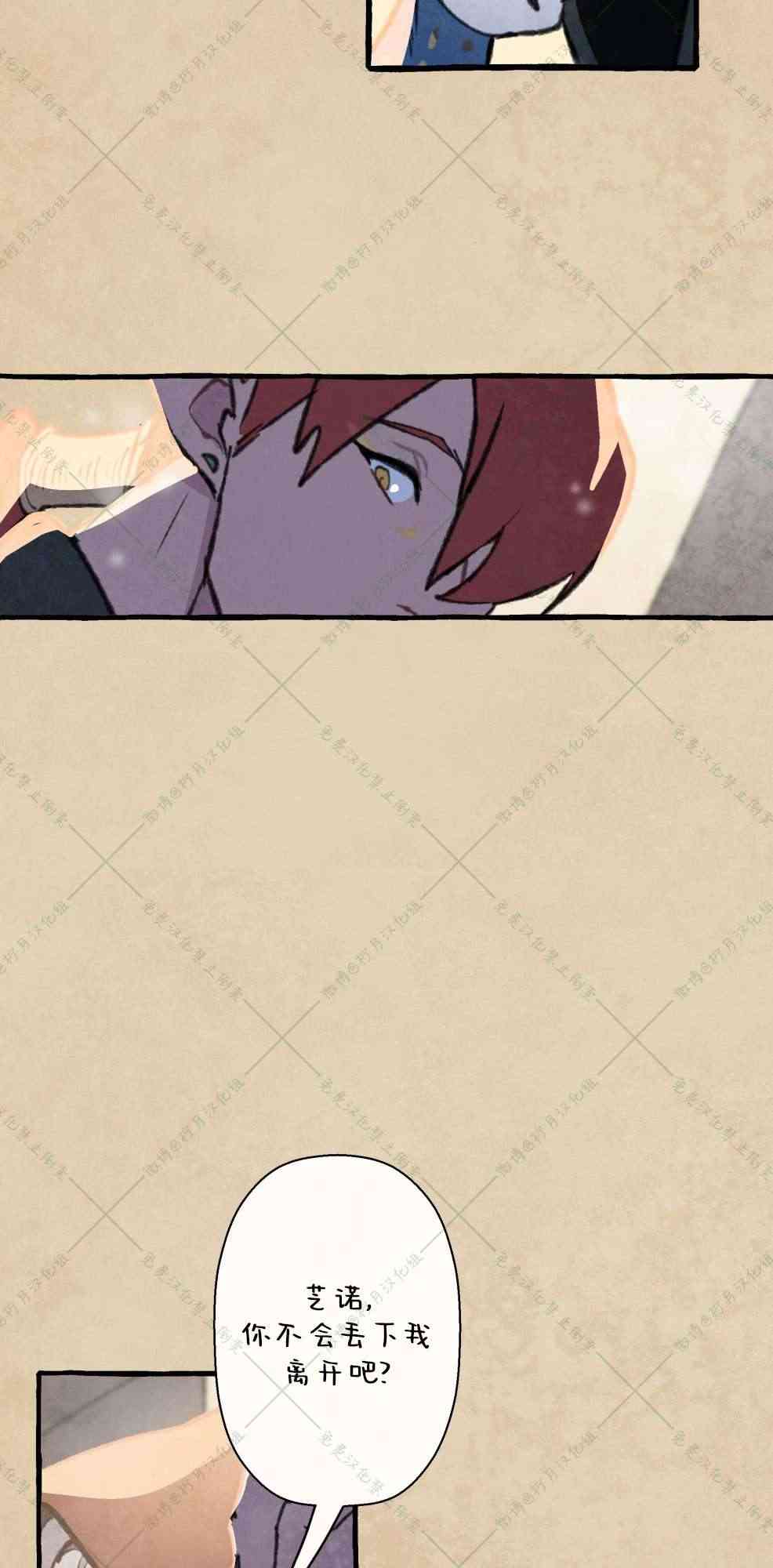 No more prince 6话 第30页