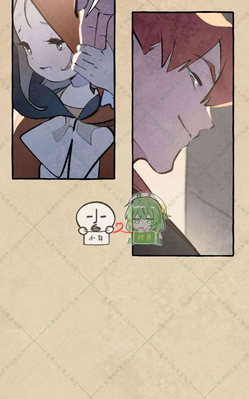 No more prince 6话 第31页