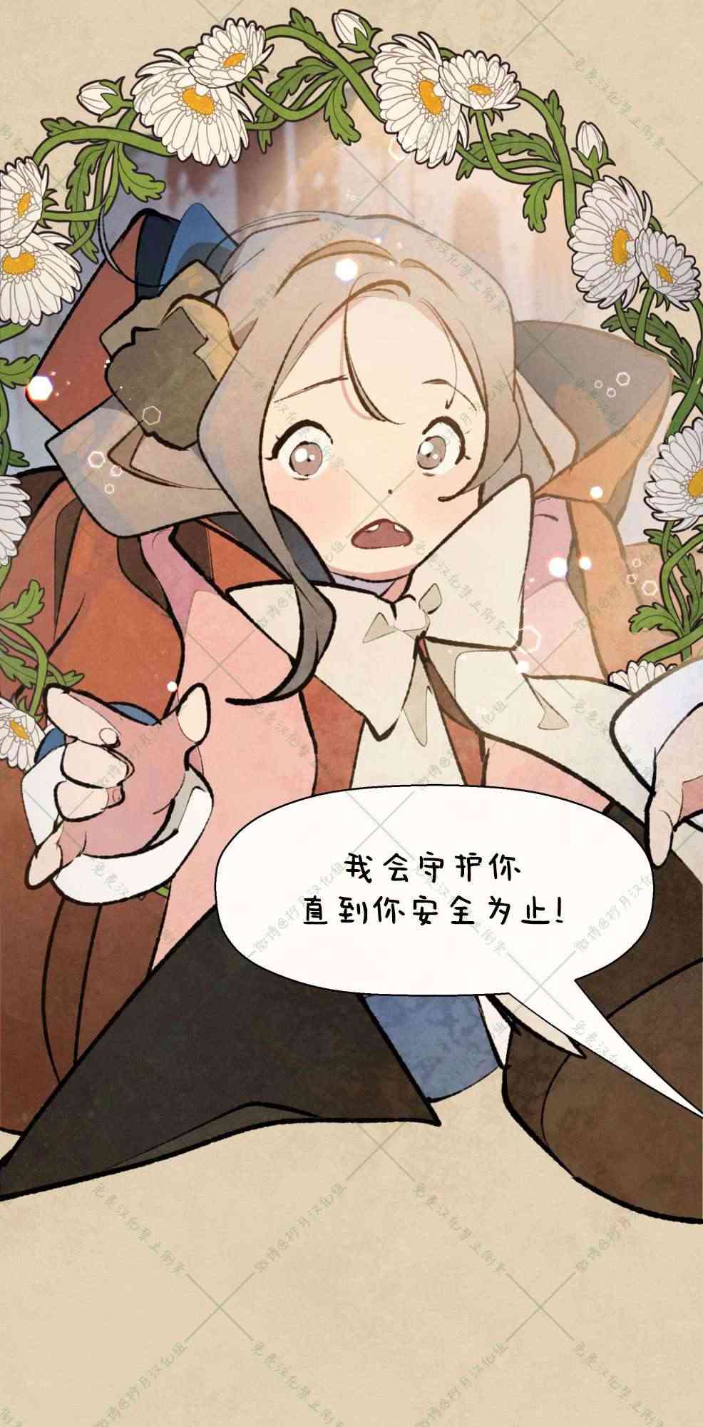 No more prince 6话 第32页