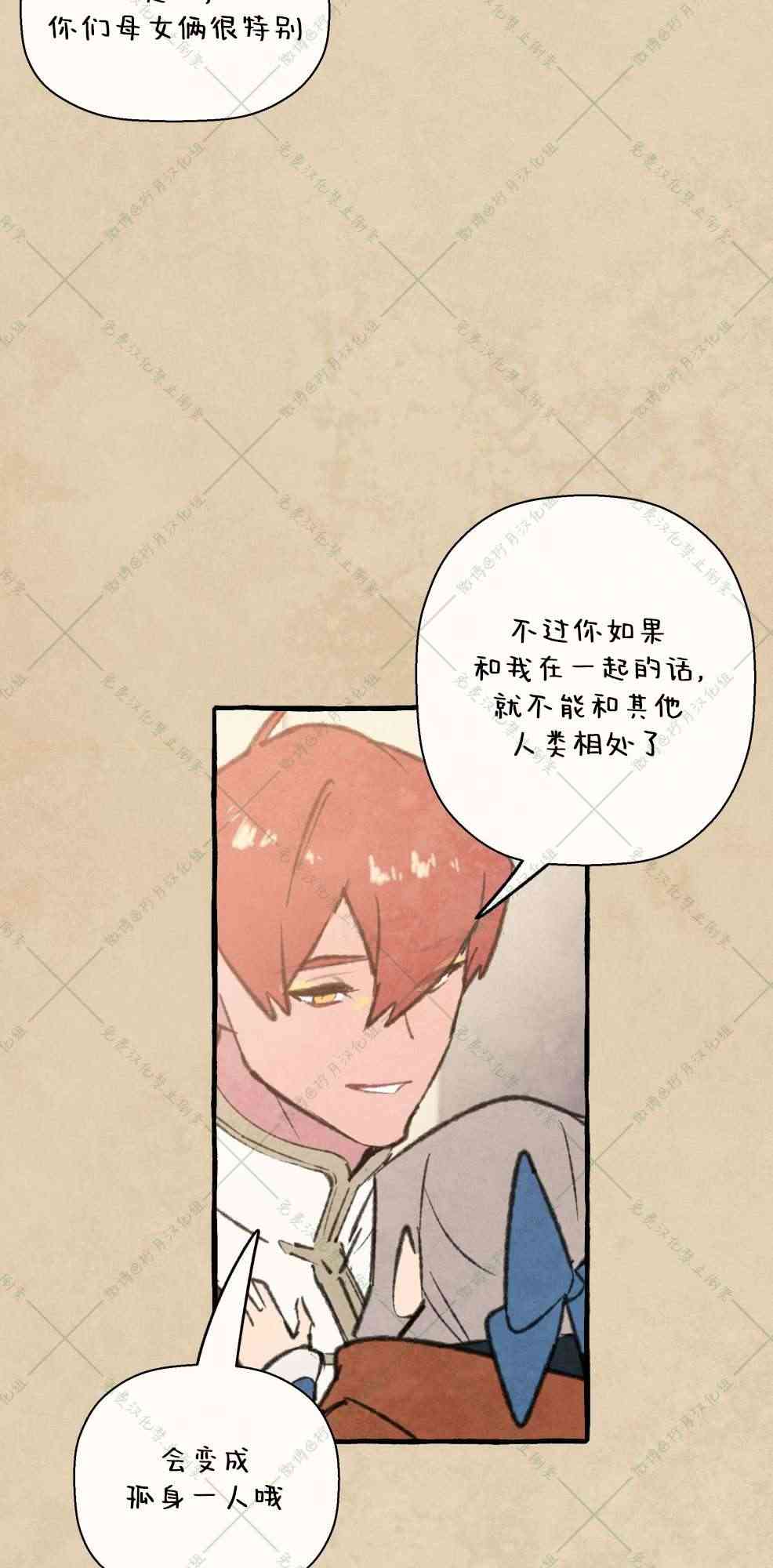 No more prince 6话 第36页