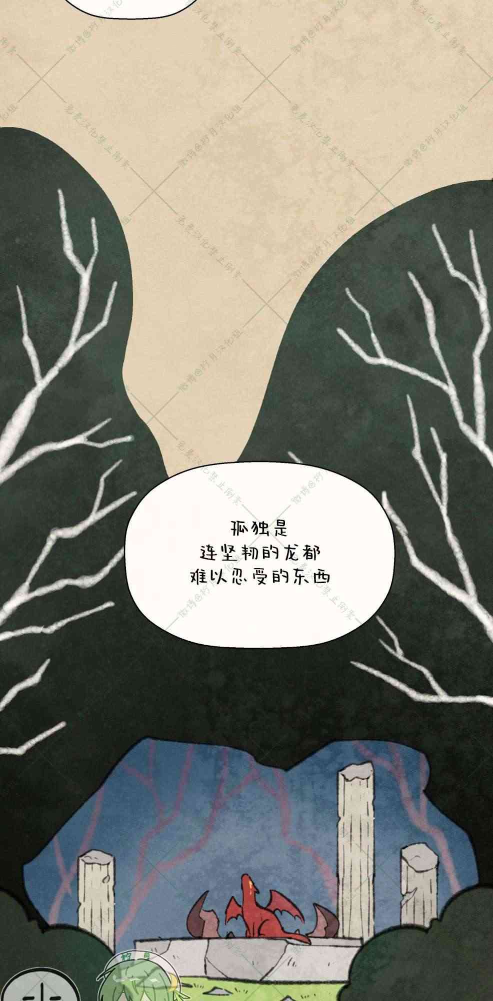 No more prince 6话 第37页