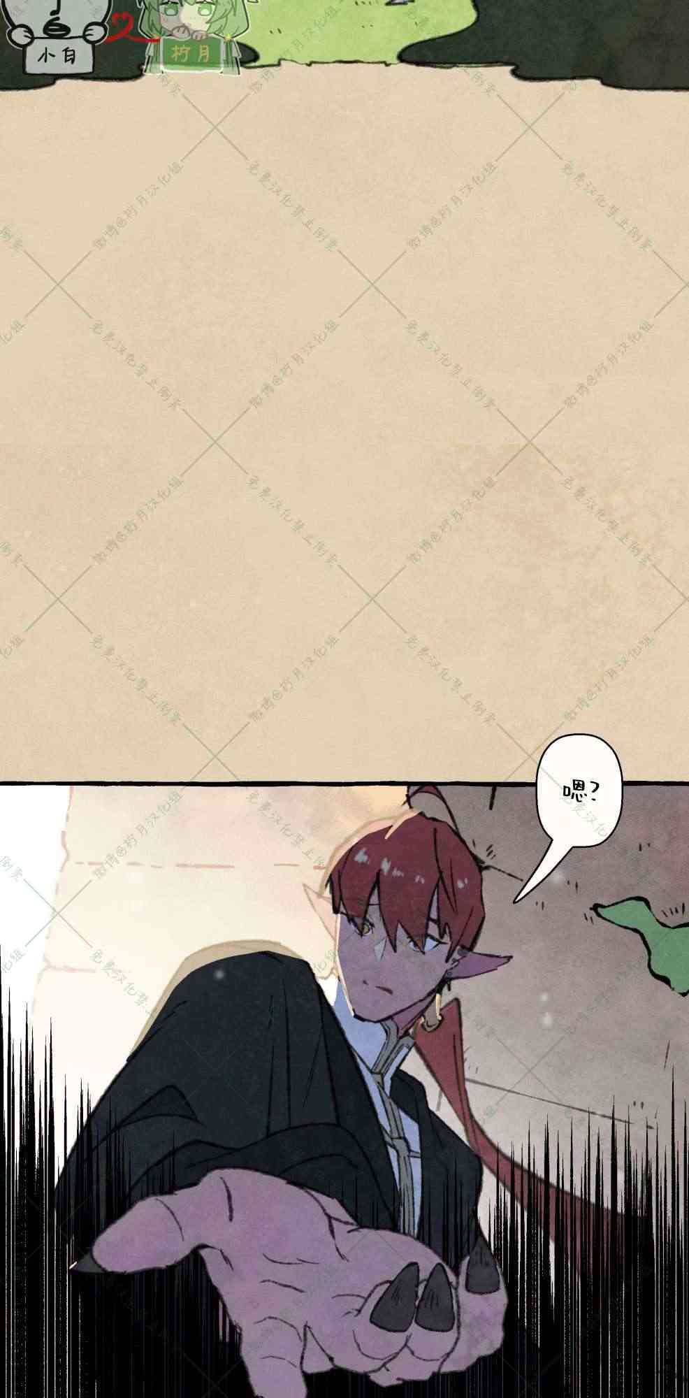 No more prince 6话 第38页