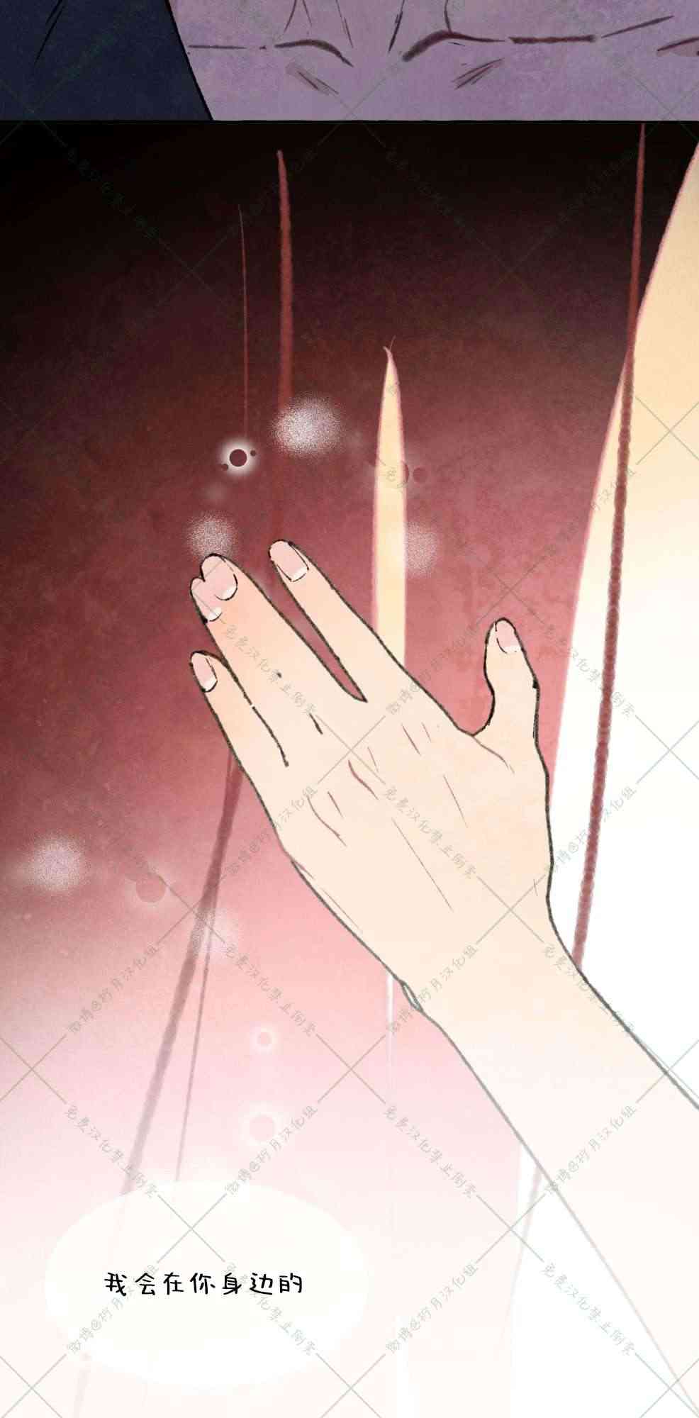 No more prince 6话 第42页