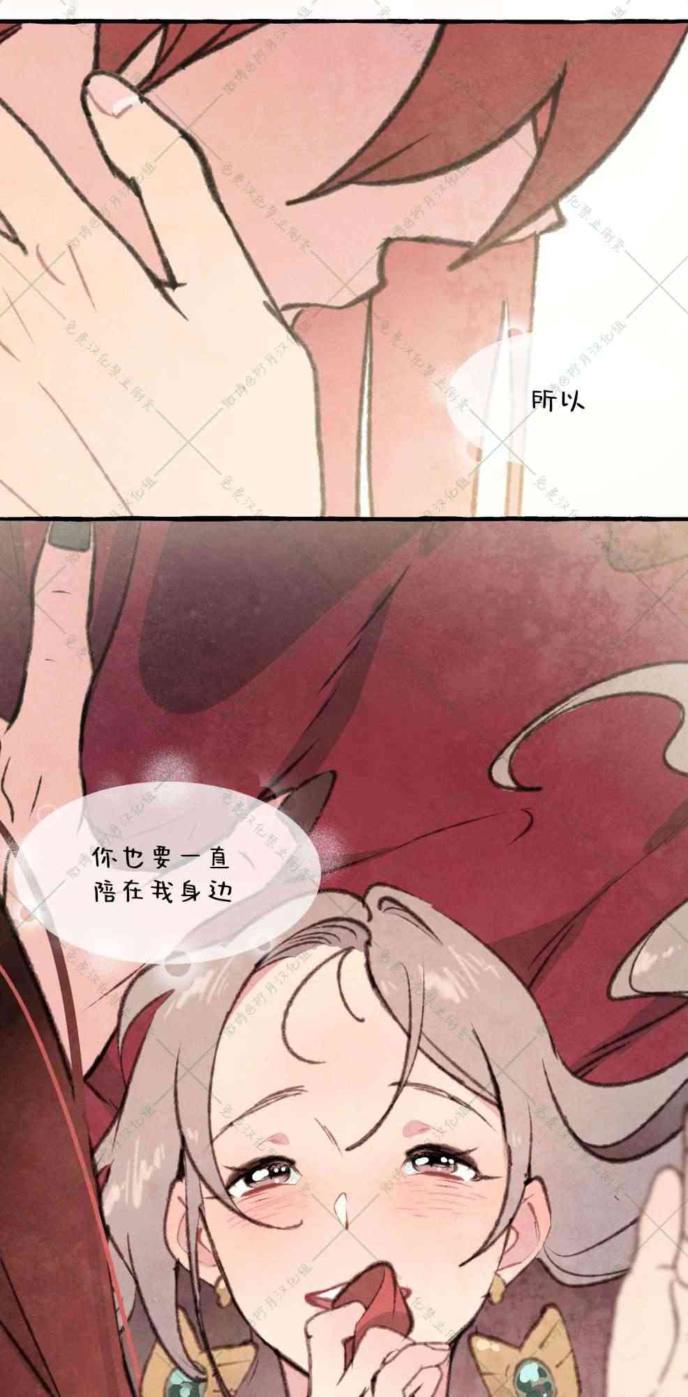 No more prince 6话 第43页