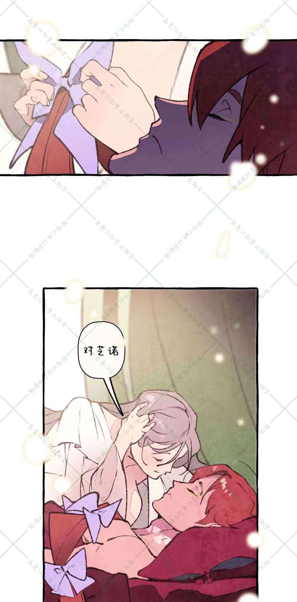 No more prince 6话 第45页