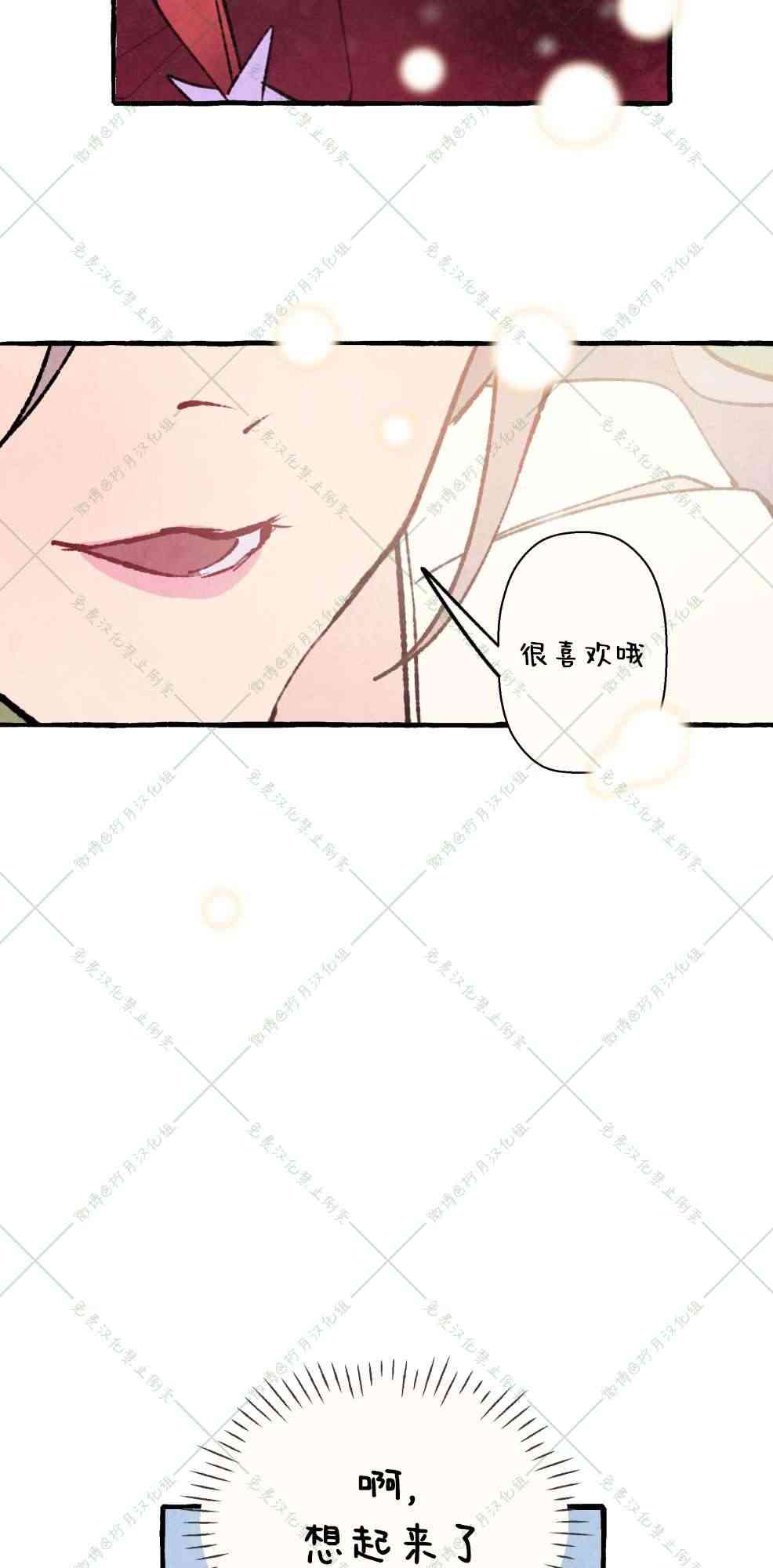 No more prince 6话 第46页