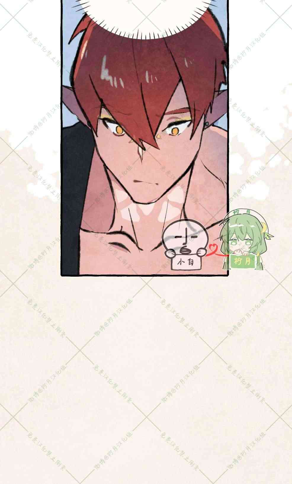 No more prince 6话 第47页